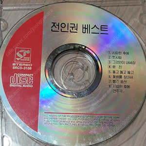 전인권 베스트 CD