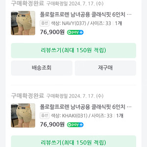 폴로 반바지