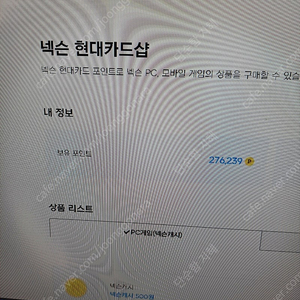 넥슨캐쉬 27만 10% 할인 판매 합니다.