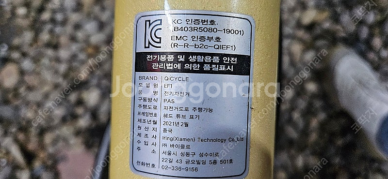 치사이클 212km 주행한 정발 판매합니다.--6