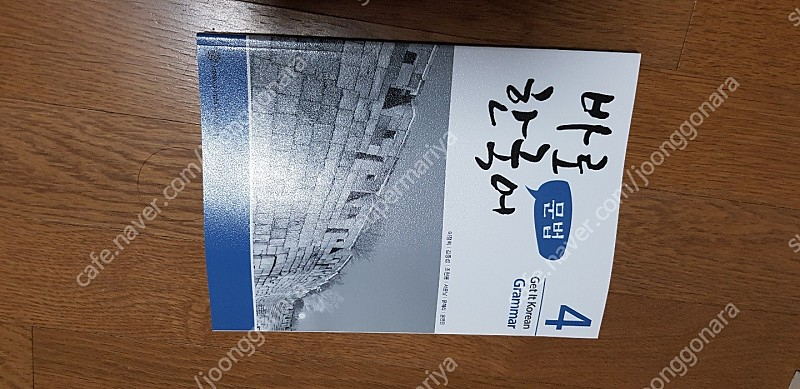 (한국어교재) 바로한국어문법2, 새책 판매합니다--3