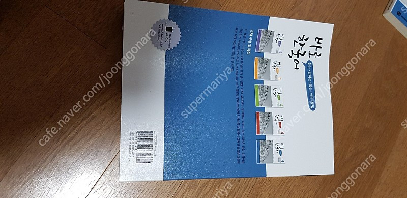 (한국어교재) 바로한국어문법2, 새책 판매합니다--4