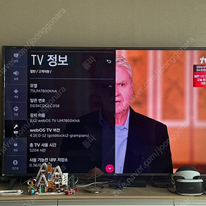 LG 75인치 TV