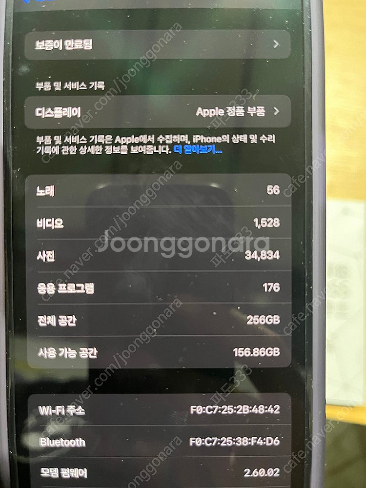아이폰14프로 256기가 팝니다--2