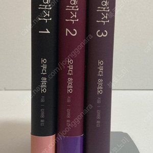 [북스토리] 방해자 1-3권 10,000원 판매