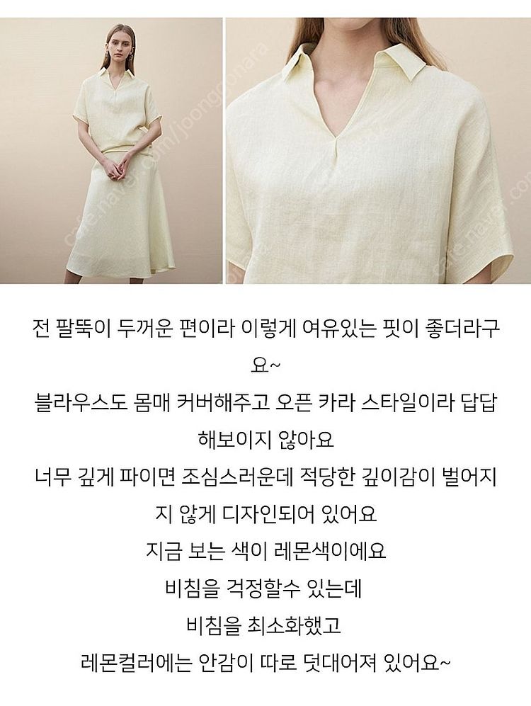 가격인하!!!!!셀렙샵 린넨 스커트셋업 레몬 55--0