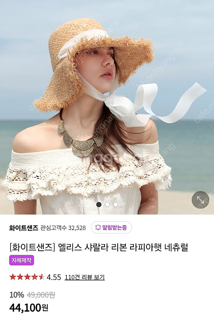 화이트샌즈 샤랄라 라피아햇 내추럴--3