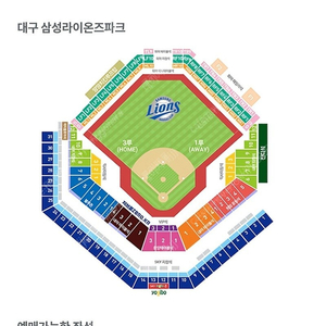 7월 21일 삼성 롯데 교환