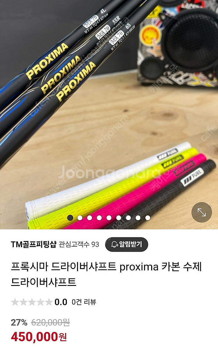 프록시마ma70 5s드라이버 샤프트--4