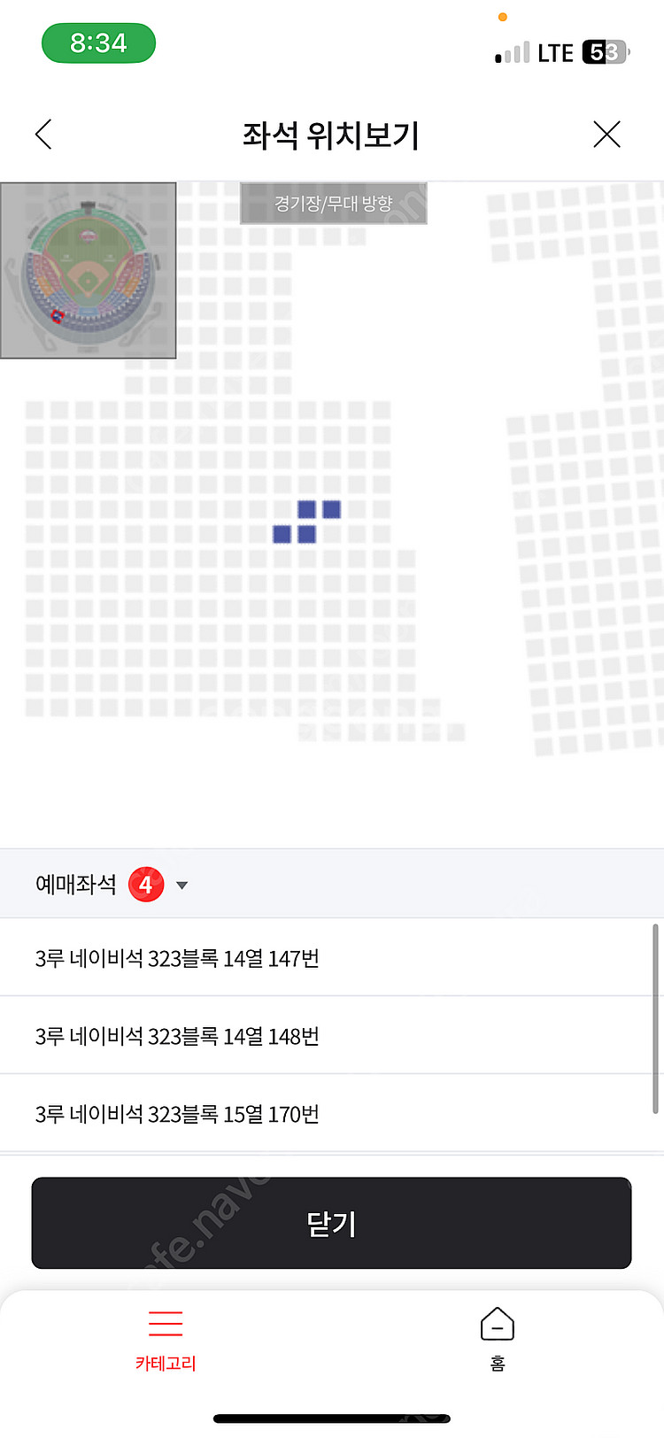 7/20 토요일 두산 vs LG 3루 네이비 2연석--0