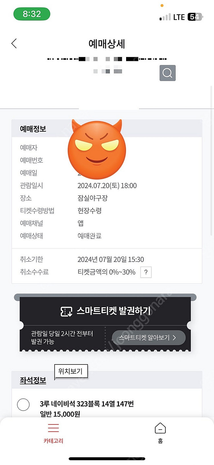 7/20 토요일 두산 vs LG 3루 네이비 2연석--2