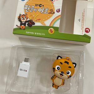 한글이야호2usb 풀동영상 otg 한글이야호책