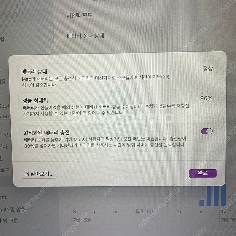 [쿨거래네고] 맥북 에어 20년형 M1--6