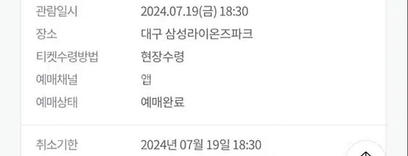 19일 삼성 롯데 1루내야 3연석 양도--0