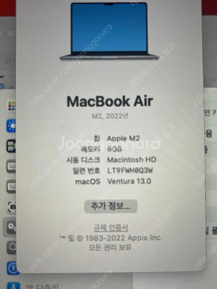 Apple 맥북 에어 스페이스그레이 • M2 8코어 •...--3