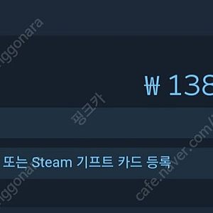 스팀월렛 138000원 75%로 팝니다(선물식)