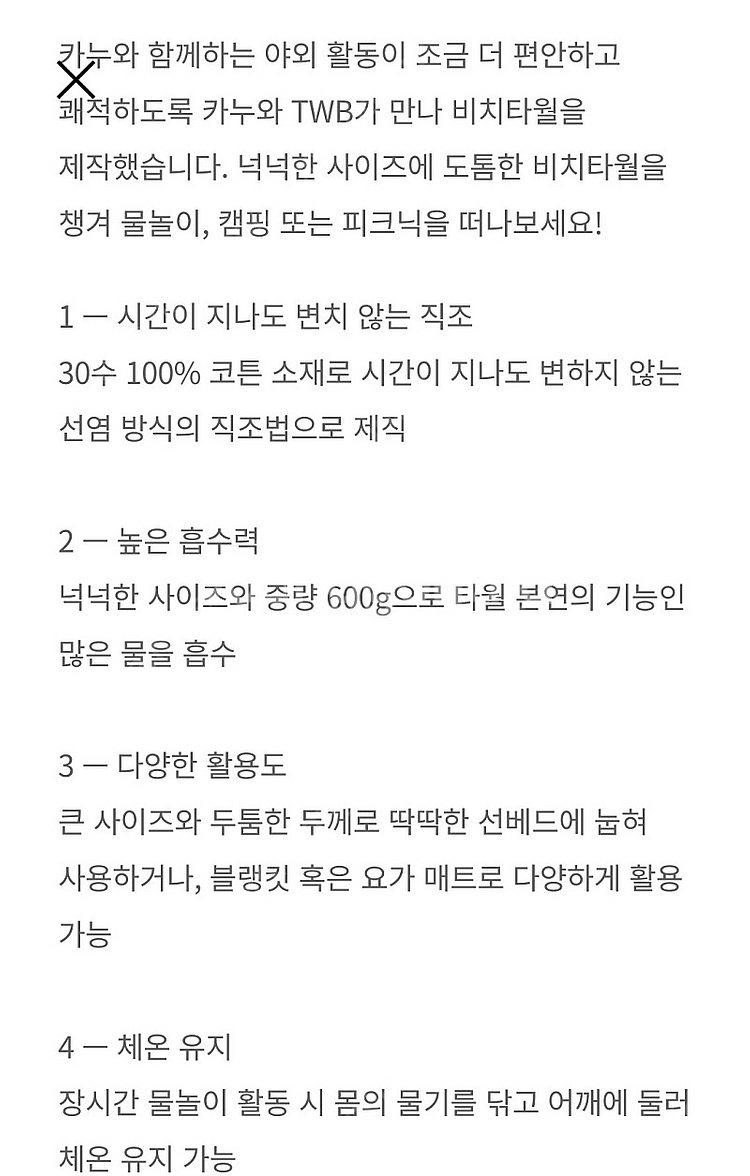 카누XTWB 비치타올 비치타월 (레드/핑크/민트 3세트...--1
