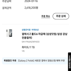 갤럭시 워치7 워치울트라 30프로 할인쿠폰 판매 (재고2장)