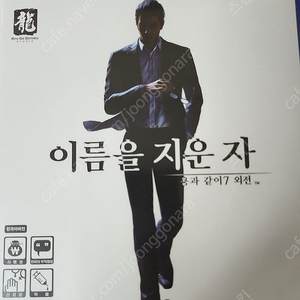 ps5 용과같이7 외전팝니다 (택포)