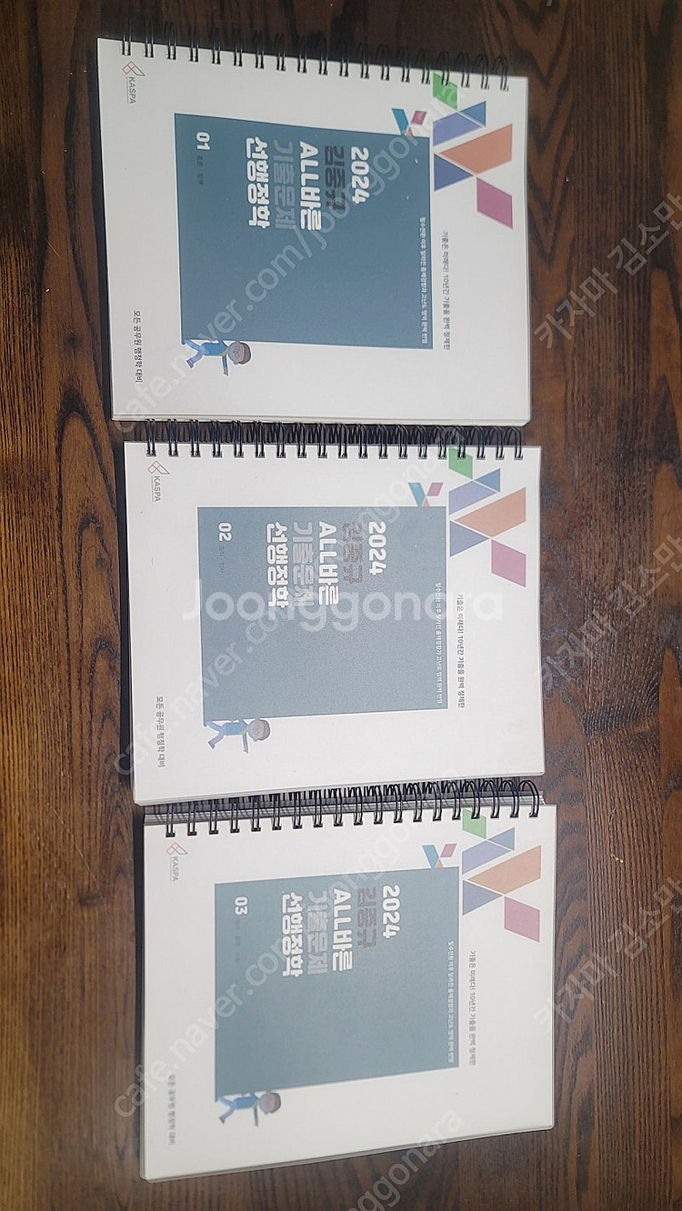 김중규 선행정학 기출(2024)--0