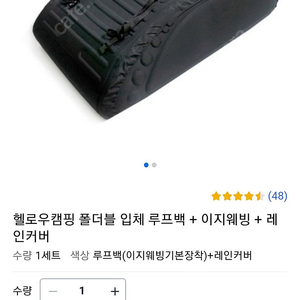 헬로우캠핑 폴더블 입체 루프백