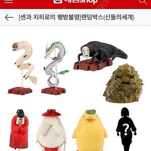 센과 치히로 하쿠 용버전 삽니다!!