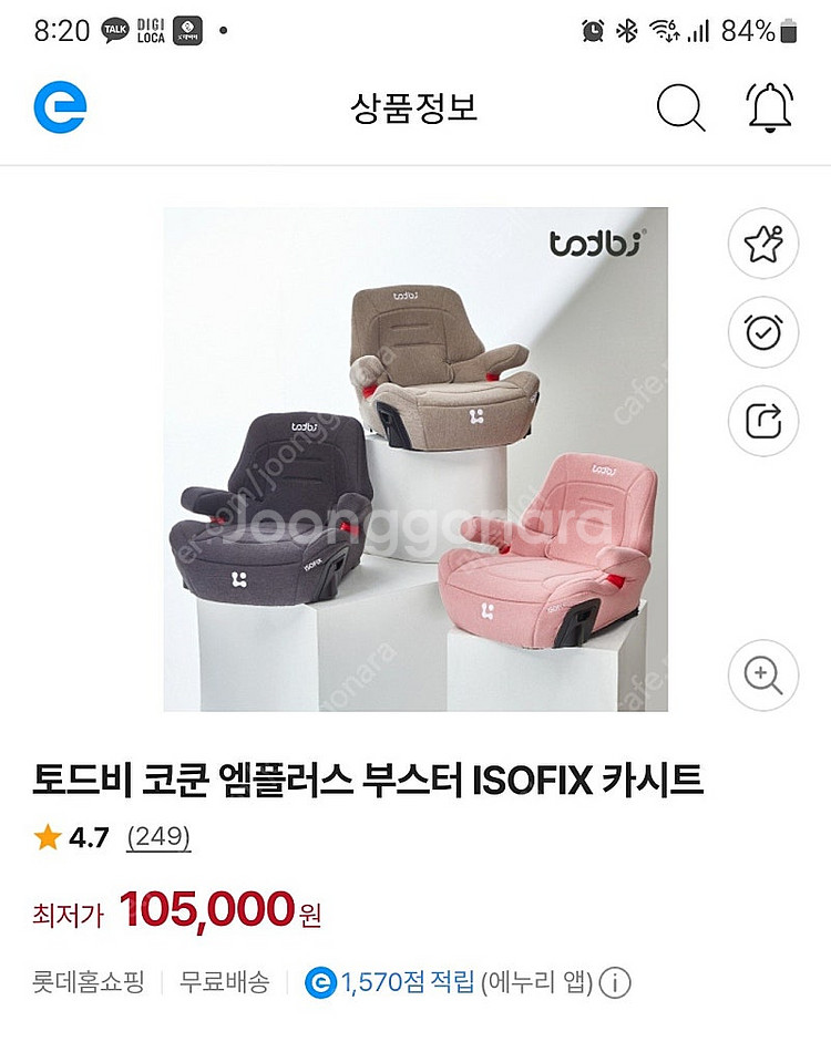 카부스터 팝니다.--0