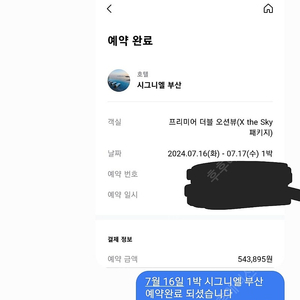 롯데시티호텔 대전 , 제주 / L7 해운대 숙박 20% 할인 판매