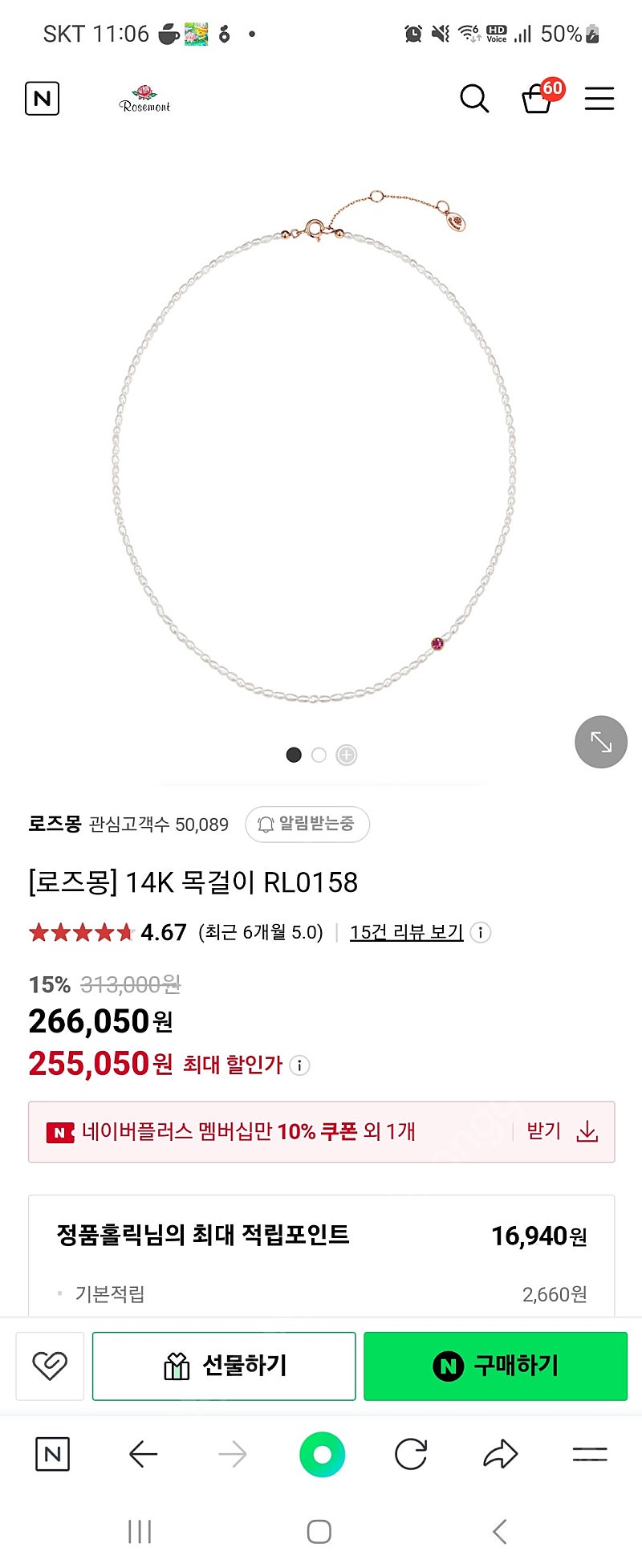 로즈몽 RL0158 14K 진주 루비목걸이ㅡ미개봉 새상품