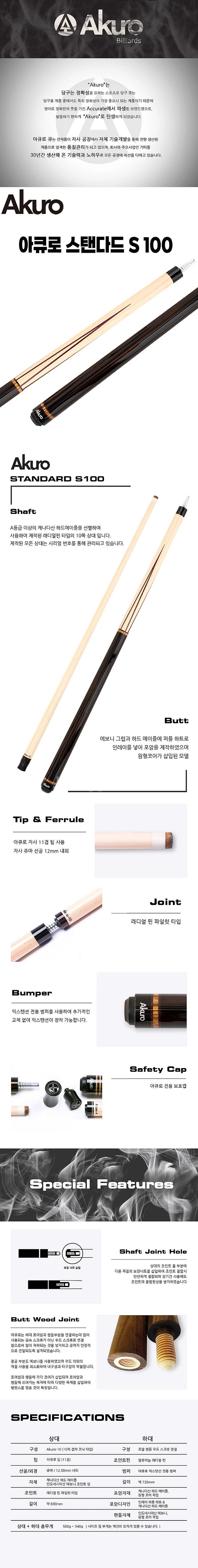 아큐로큐 - 아큐로 스탠다드s100 (새상품) 개인큐 ...--1