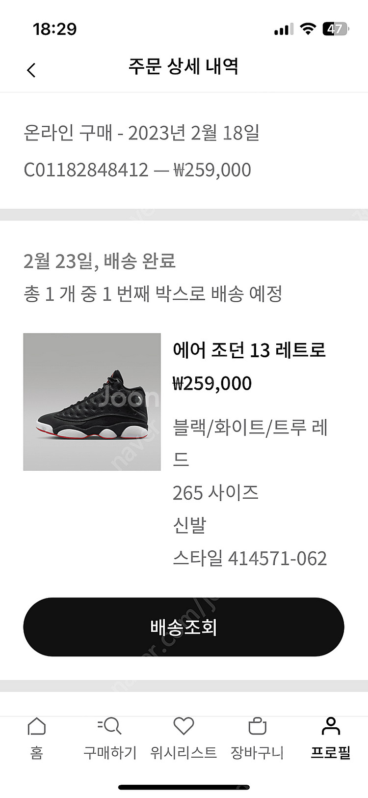 나이키 에어조던11 그래티튜드 /조던 13레트로 플레이...--3