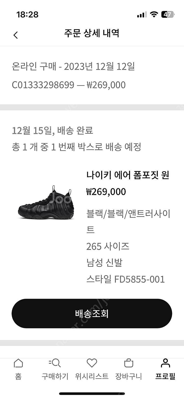 나이키 에어조던11 그래티튜드 /조던 13레트로 플레이...--4