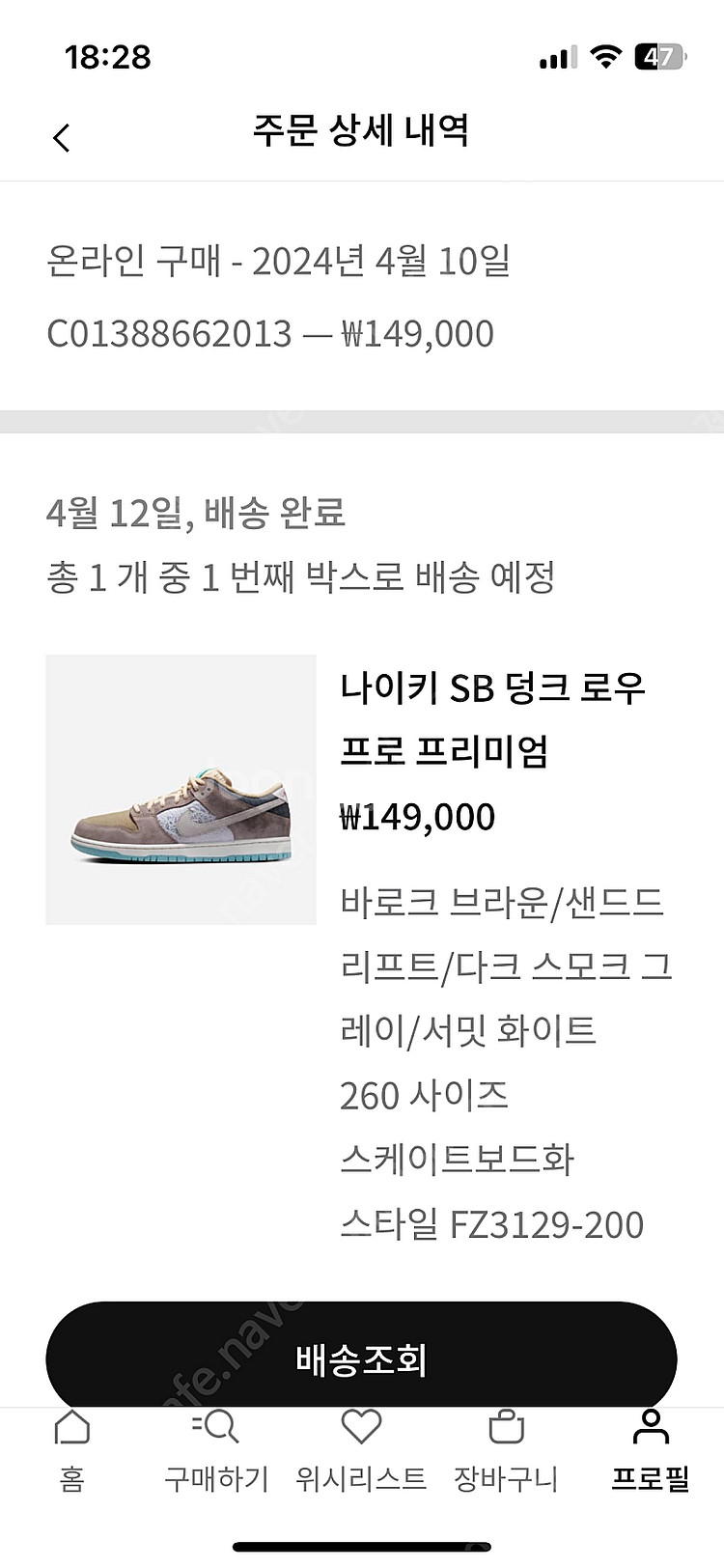 나이키 에어조던11 그래티튜드 /조던 13레트로 플레이...--5