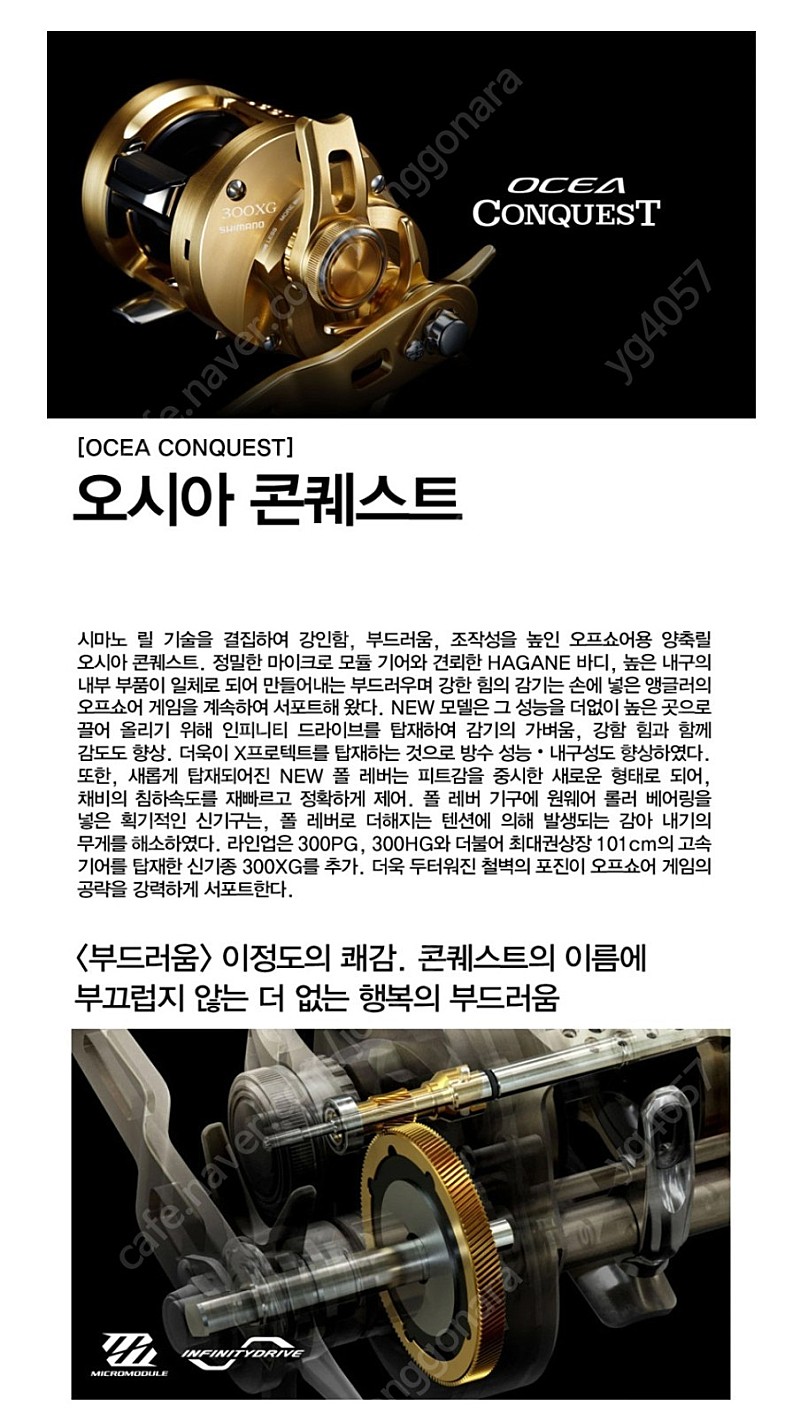 (윤성정품)시마노 23 오시아 콘퀘스트 200PG 금콩 우핸들
