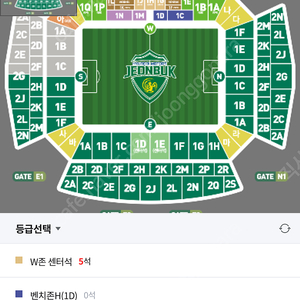 전북vs울산테이블석 홈테이블석 테이블4연석 전북울산테이블 라구역 전북테이블 전북현대테이블