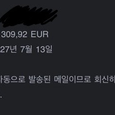 독일철도청 DB 도이치반 독일 기차 바우처 양도합니다!