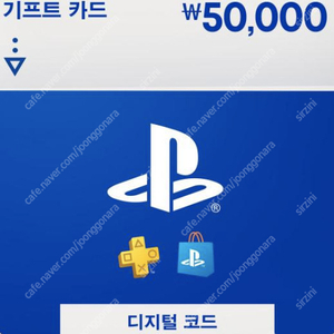 PSN 플스 기프트카드 5만원권 2장 팝니다