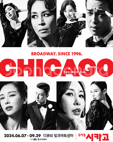 8월28일 오후3시(15시) 뮤지컬[시카고 ] 2층 V...--0