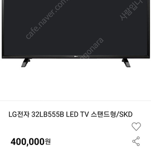 32인치 lg tv 팝니다. 중고