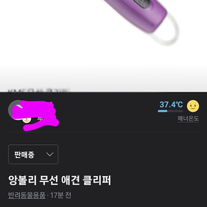 앙볼리무선애견클리퍼