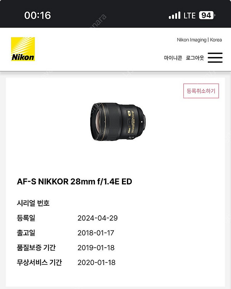 니콘 z135mm 1.8s 플레나, 28.4N 팝니다.--1