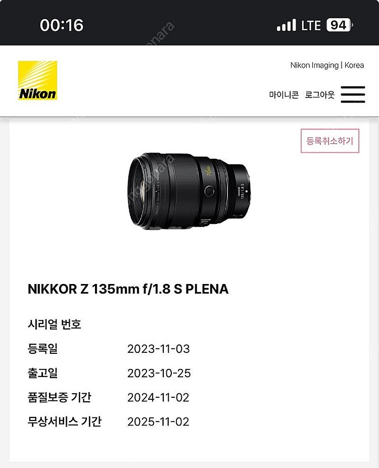 니콘 z135mm 1.8s 플레나, 28.4N 팝니다.--6