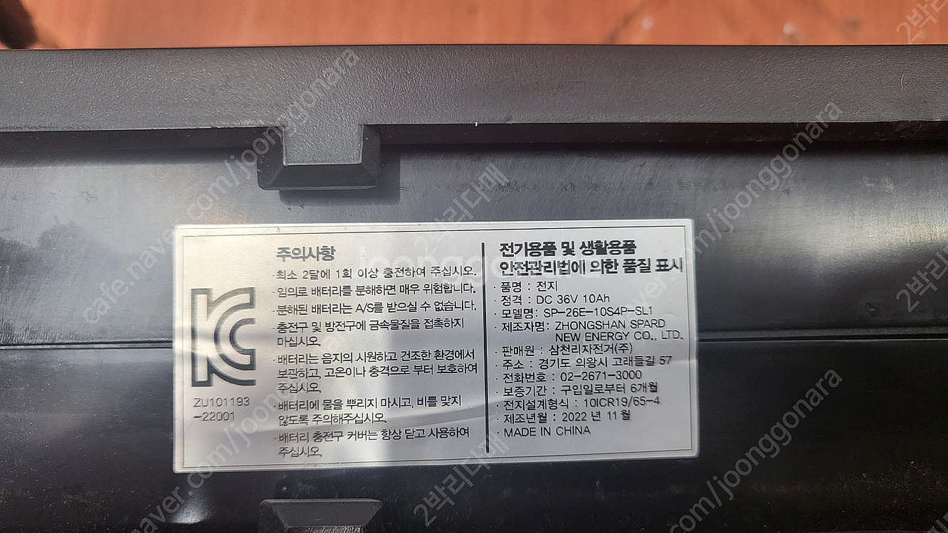 2023 삼천리 Q SF 배터리외 부품들 판매합니다.--2