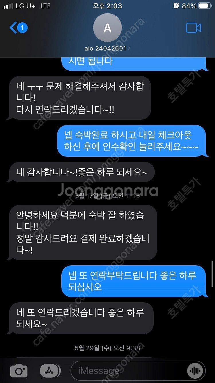 @전세계 4,5성급 호텔 네이버 최저가에서 25% 할인...--3