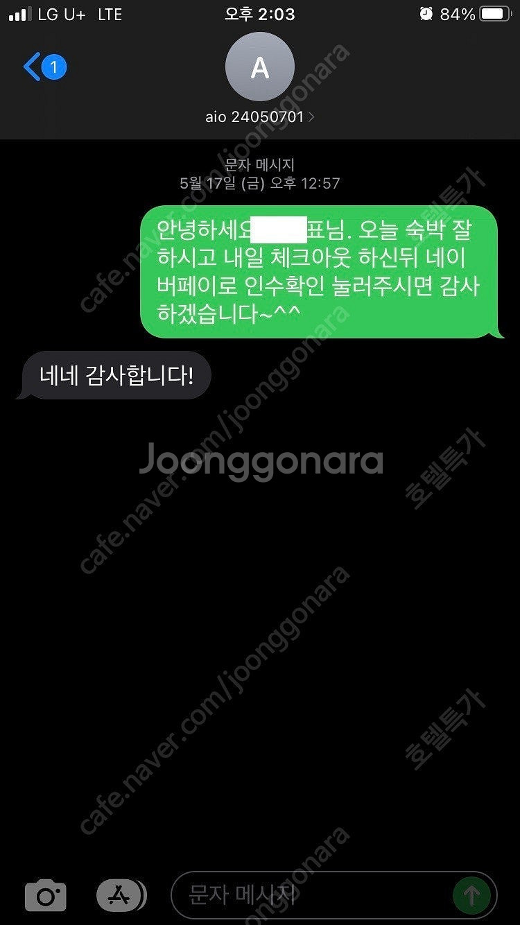 @전세계 4,5성급 호텔 네이버 최저가에서 25% 할인...--4