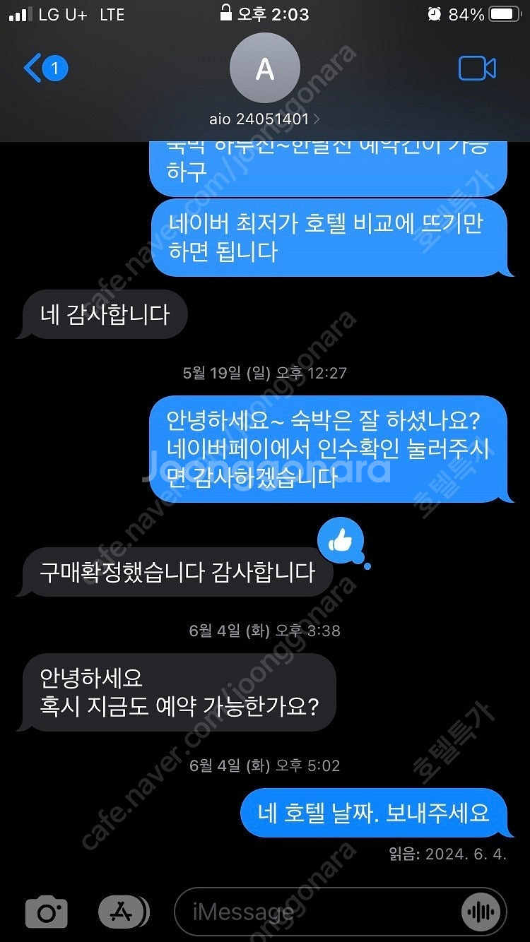 @전세계 4,5성급 호텔 네이버 최저가에서 25% 할인...--5
