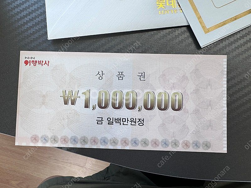 노랑풍선 100, 롯데관광 100 각 95 합 180에...--0