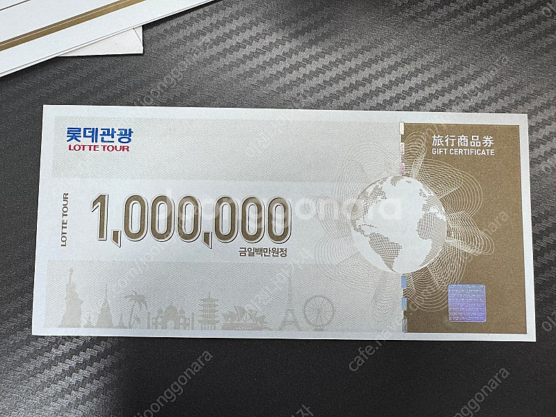 노랑풍선 100, 롯데관광 100 각 95 합 180에...--1
