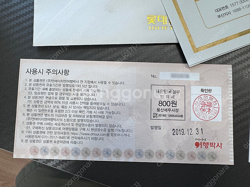 노랑풍선 100, 롯데관광 100 각 95 합 180에...--2