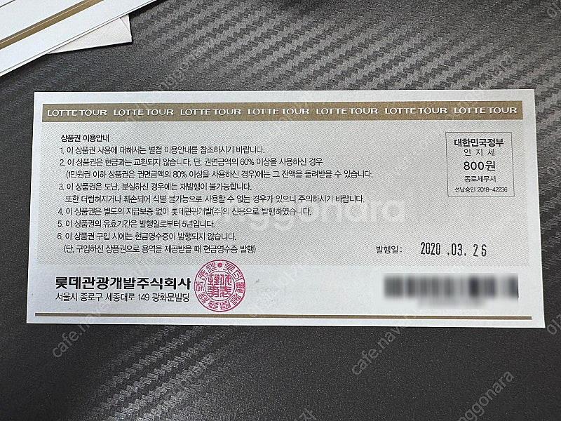 노랑풍선 100, 롯데관광 100 각 95 합 180에...--3